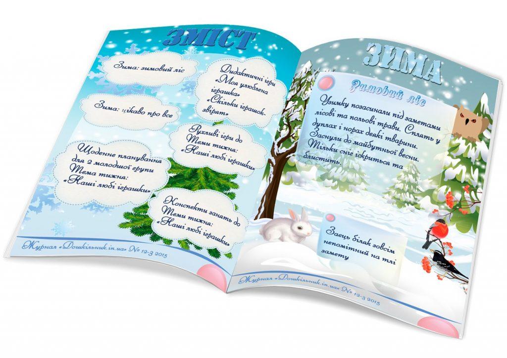 zmist1232015