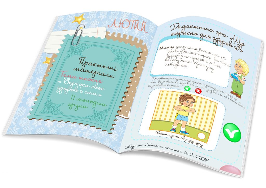 журнал