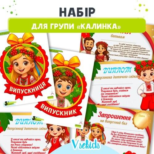 Набір на випускний в стилі Калинка