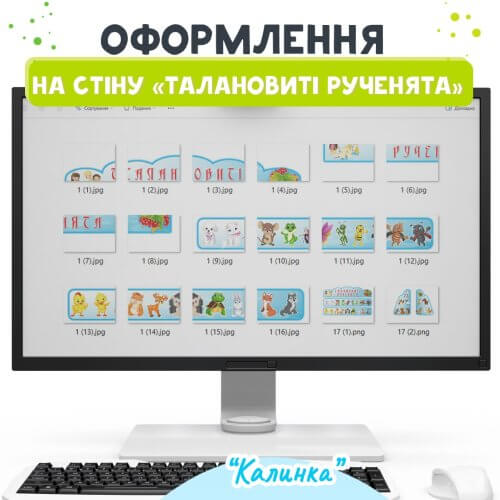 Оформлення Талановиті рученята (Калинка) шаблон для друку