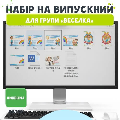 Випускник групи «Веселка» . Набір на випускне свято. - Зображення 2