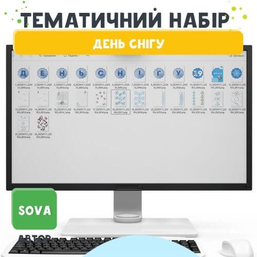 🟡вихователю від Sova