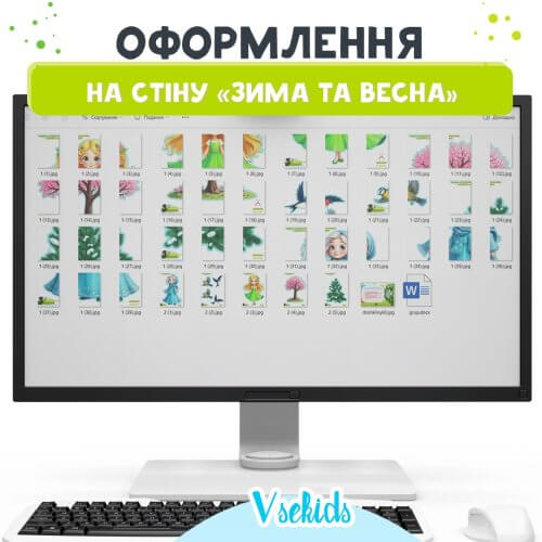 Декор на стіну Зима та весна до Стрітення 🟢Шаблони на сайті Дошкільник ін юа ➡️