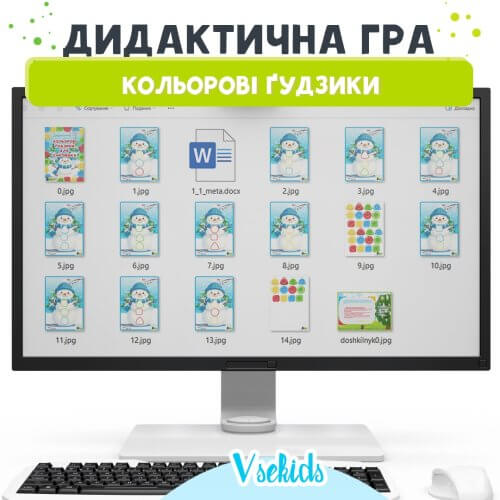 Дидактична гра Кольорові ґудзики для сніговика Дошкільник.ін.юа 🟡