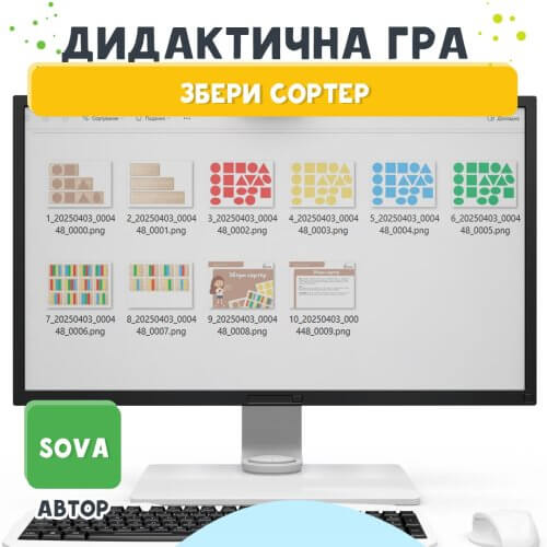 Дидактична гра «Збери сортер» - Зображення 2