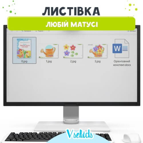 Аплікація "Квіткова радість для матусі": набір для створення листівки до Дня матері
