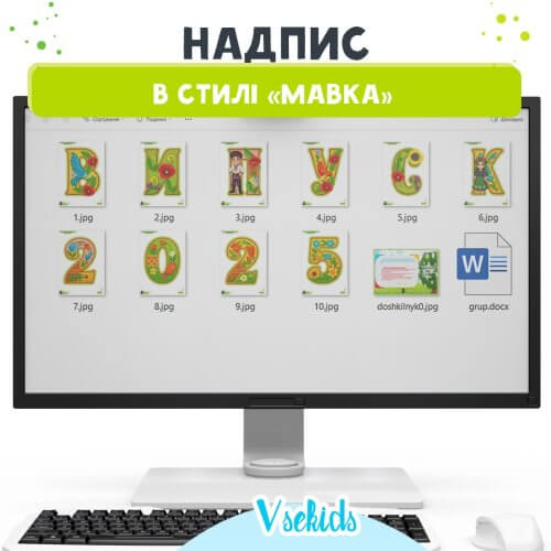 Надпис на випускне свято у стилі «Мавка» - Зображення 2