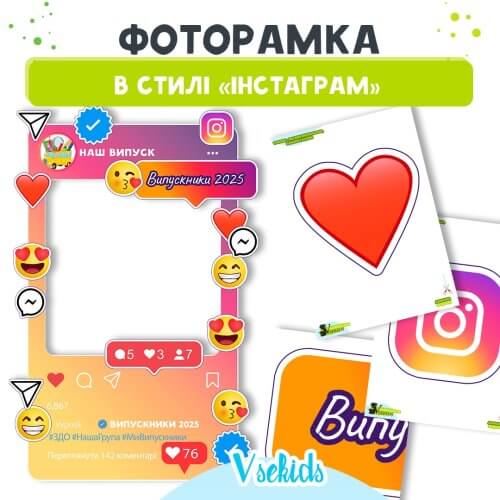Фоторамка до випускного свята в стилі Інстаграм