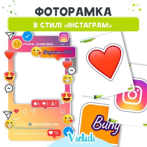 Фоторамка до випускного свята в стилі Інстаграм