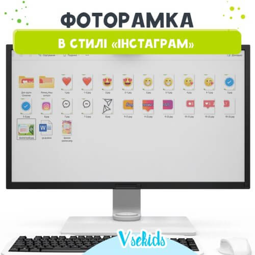 Фоторамка до випускного свята в стилі Інстаграм