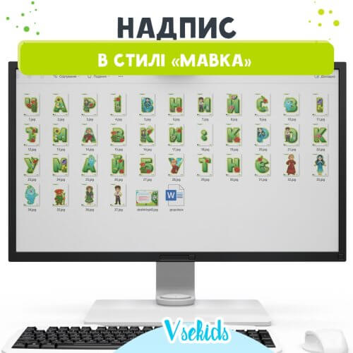 Надпис "Чарівний світ Мавки: крок у майбутнє" - Зображення 2