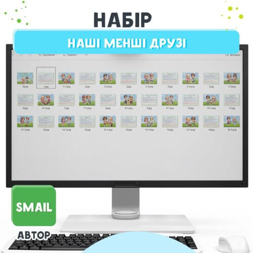 Наші менші друзі: правила доброти (ілюстрації + бесіди) - Зображення 2