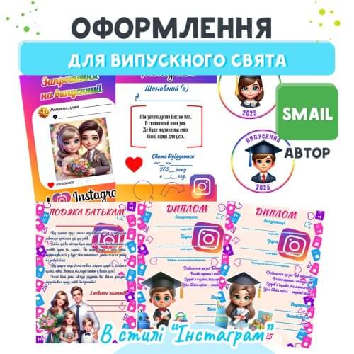Оформлення на випускний в стилі Instagram для дитячого садка