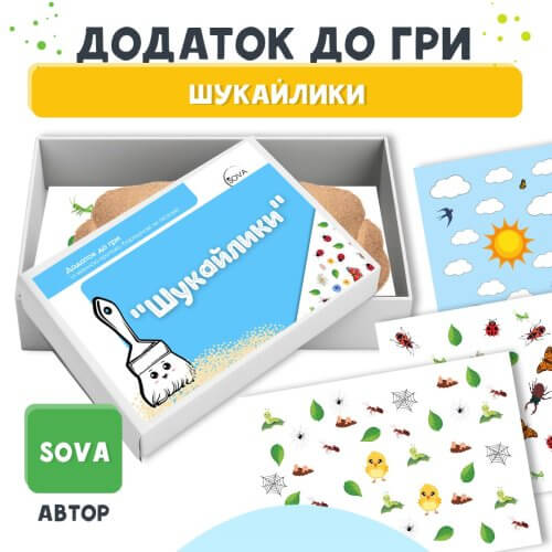 Шукайлики - додаток до гри на Дошкільник.