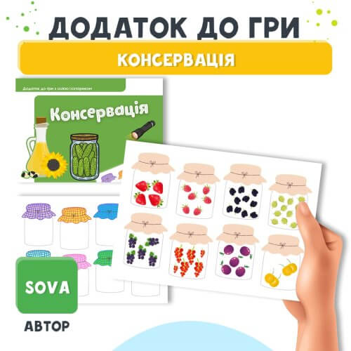 Консервація - додаток до гри малювання, гри з ліхтариком на Дошкільник