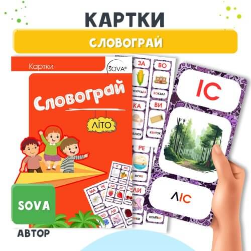 Картки Словограй
