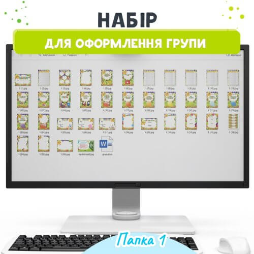 Купити Шаблони для оформлення групи Зірочка на сайті для вихователів - Дошкільник ✔️