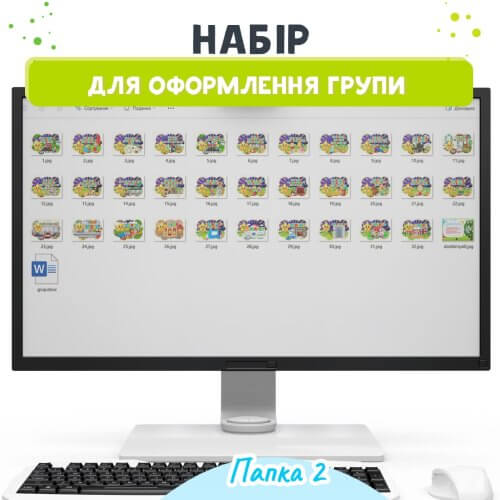 Купити Шаблони для оформлення групи Зірочка на сайті для вихователів - Дошкільник ✔️