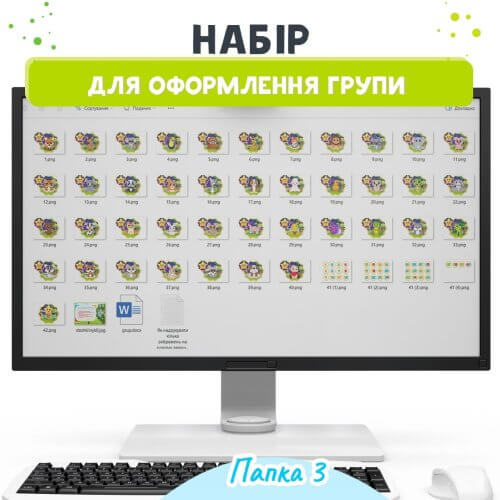 Купити Шаблони для оформлення групи Зірочка на сайті для вихователів - Дошкільник ✔️