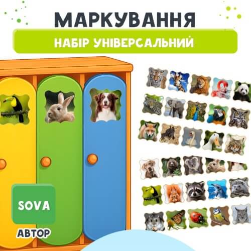 Маркування Універсальне Набір Наліпок з Реалістичними Зображеннями Тварин