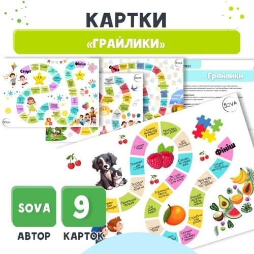 Картки Грайлики сайт Дошкільник ін юа