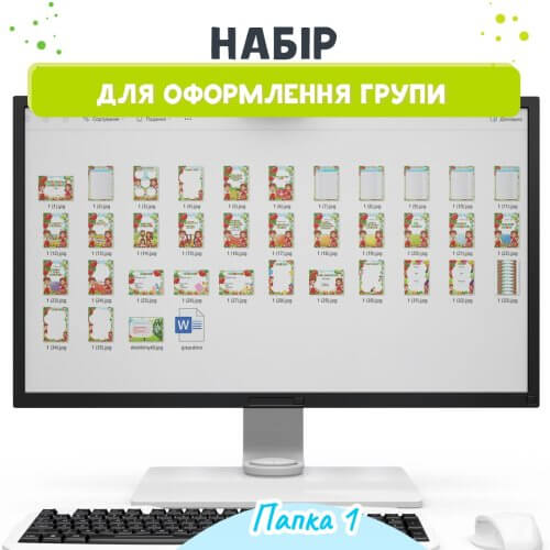 Великий набір для оформлення групи Калинка на сайті для вихователів - Дошкільник ✔️