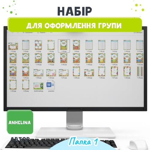 Великий набір для оформлення групи Веселка на сайті для вихователів - Дошкільник ✔️