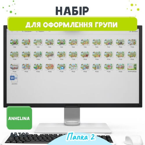 Великий набір для оформлення групи “Веселка” - Зображення 4