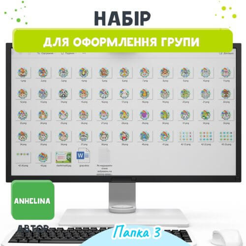 Великий набір для оформлення групи “Веселка” - Зображення 5