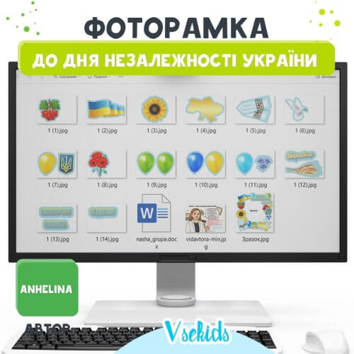 Фоторамка до Дня Незалежності України 🎉📸