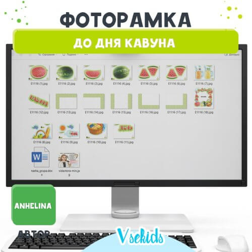 Фоторамка до дня кавуна - Зображення 2