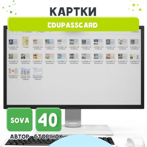 Картки EduPassCard - Зображення 2