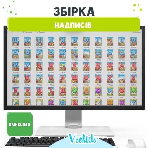 Збірка написів