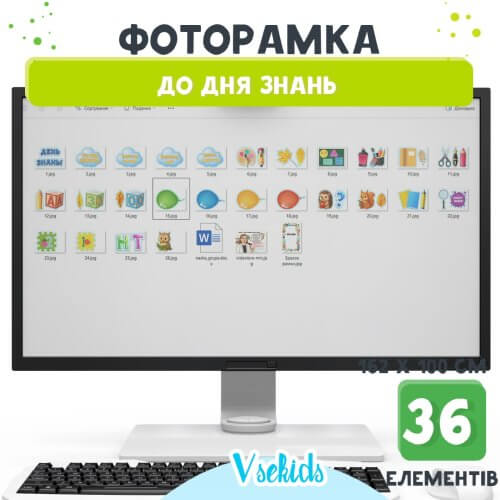 Фоторамка до Дня Знань для дитячого садка - Зображення 2