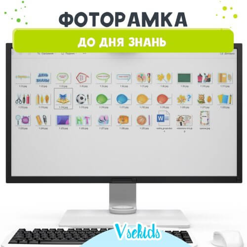 Фоторамка до Дня Знань для школи - Зображення 2