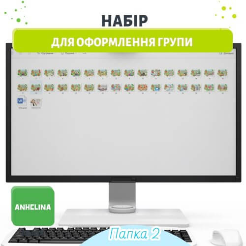 Великий набір для оформлення групи Полуничка на сайті для вихователів - Дошкільник
