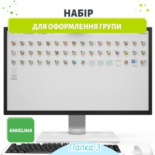 Великий набір для оформлення групи Полуничка на сайті для вихователів - Дошкільник