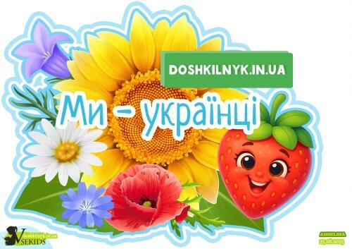 Оформлення на стіну «Правила групи» полуничка - Зображення 2