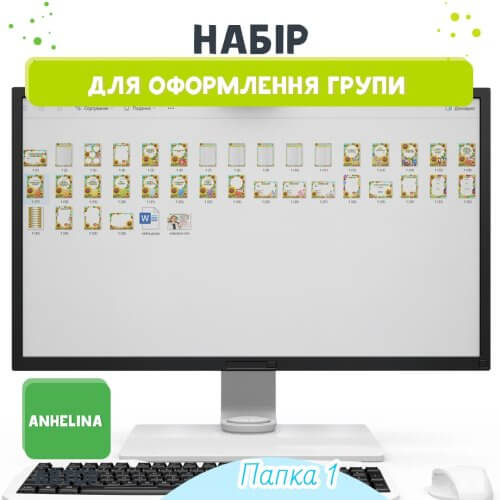 Набір для оформлення групи “Соняшник” - Зображення 3