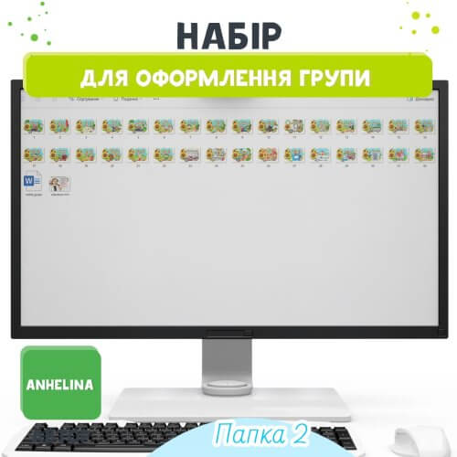 Набір для оформлення групи “Соняшник” - Зображення 4