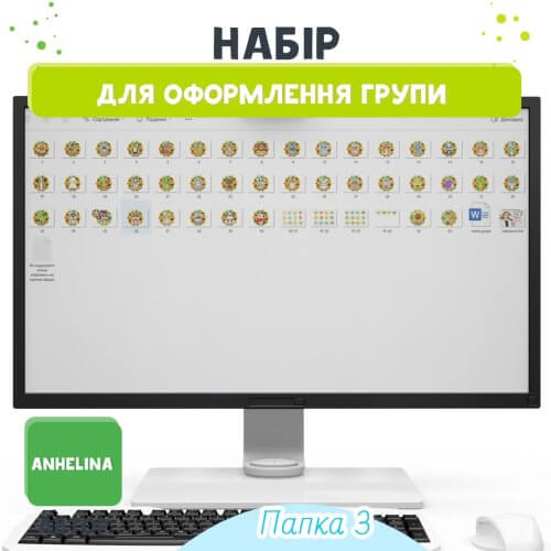 Набір для оформлення групи “Соняшник” - Зображення 5