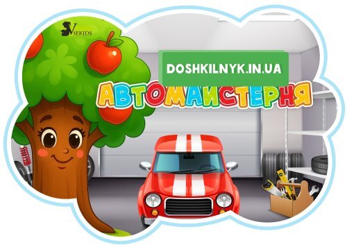 Великий набір для оформлення групи Яблунька на сайті для вихователів