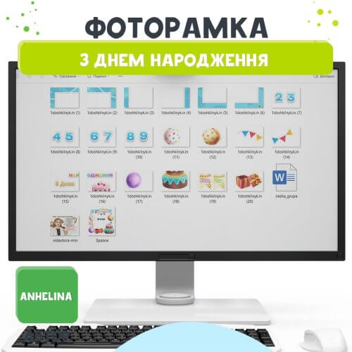 Фоторамка День народження - Зображення 2