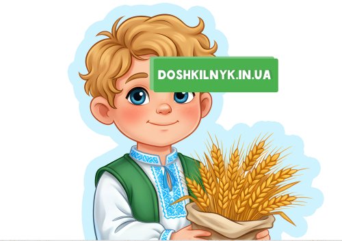 Оформлення «Хліб – усьому голова» на стіну чи дошку. - Зображення 2