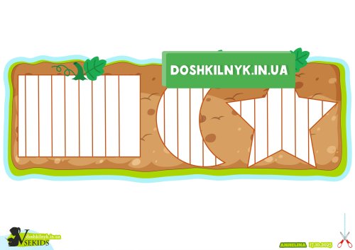 Дидактична Гра з ліхтариком «Таємниця гарбузової грядки» - Зображення 2