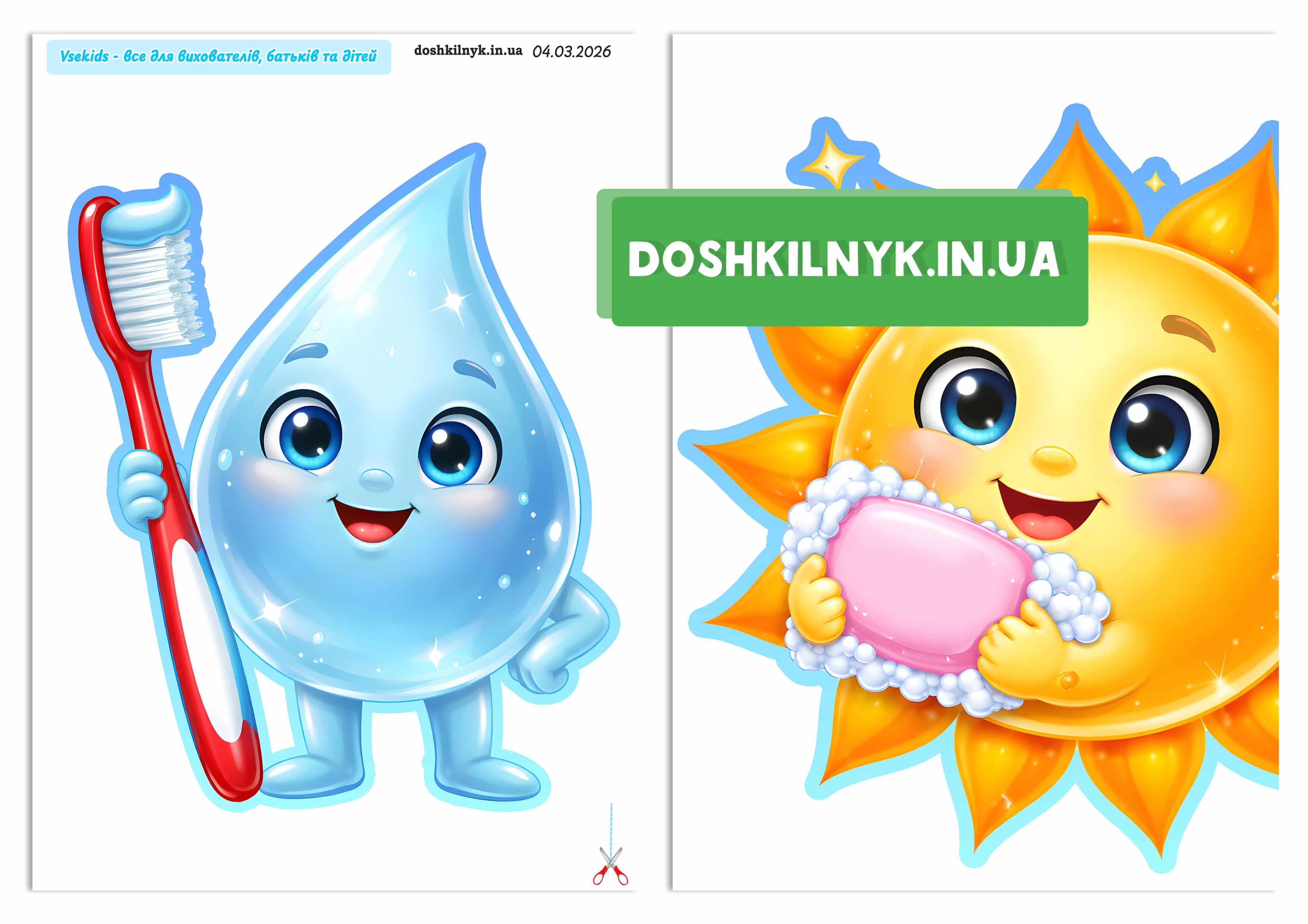 Декор для оформлення стіни в туалетній кімнаті ЗДО - Зображення 2