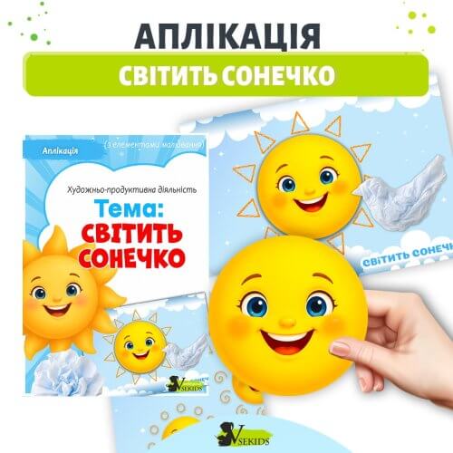 Аплікація світить сонечко шаблон для дошкільнят